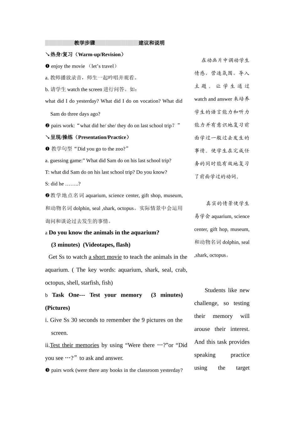 八年级英语上第八单元教案人教版_第3页