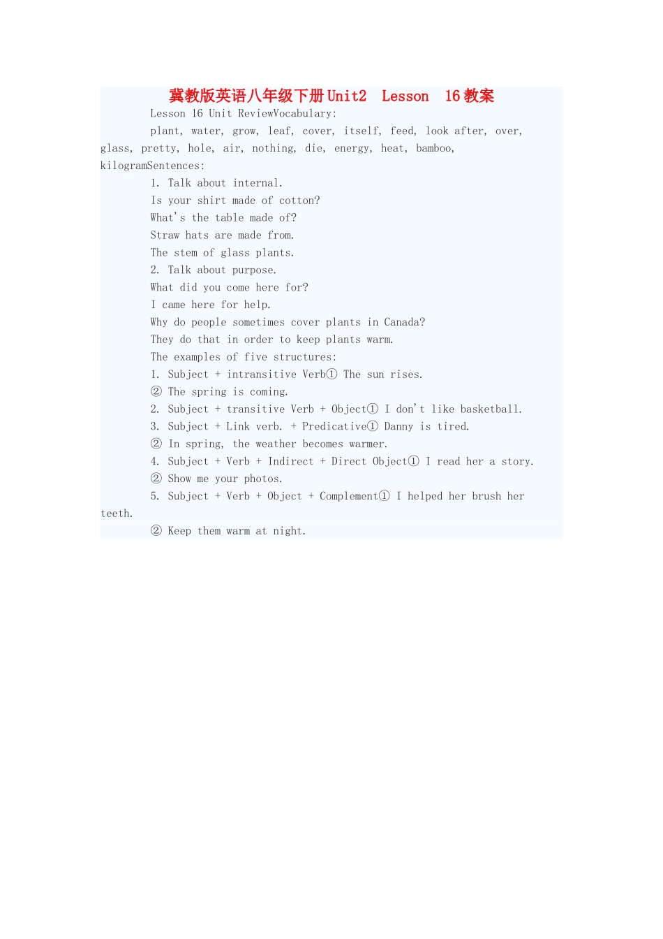 八年级英语下册 Unit2 Lesson 16教案 冀教版_第1页
