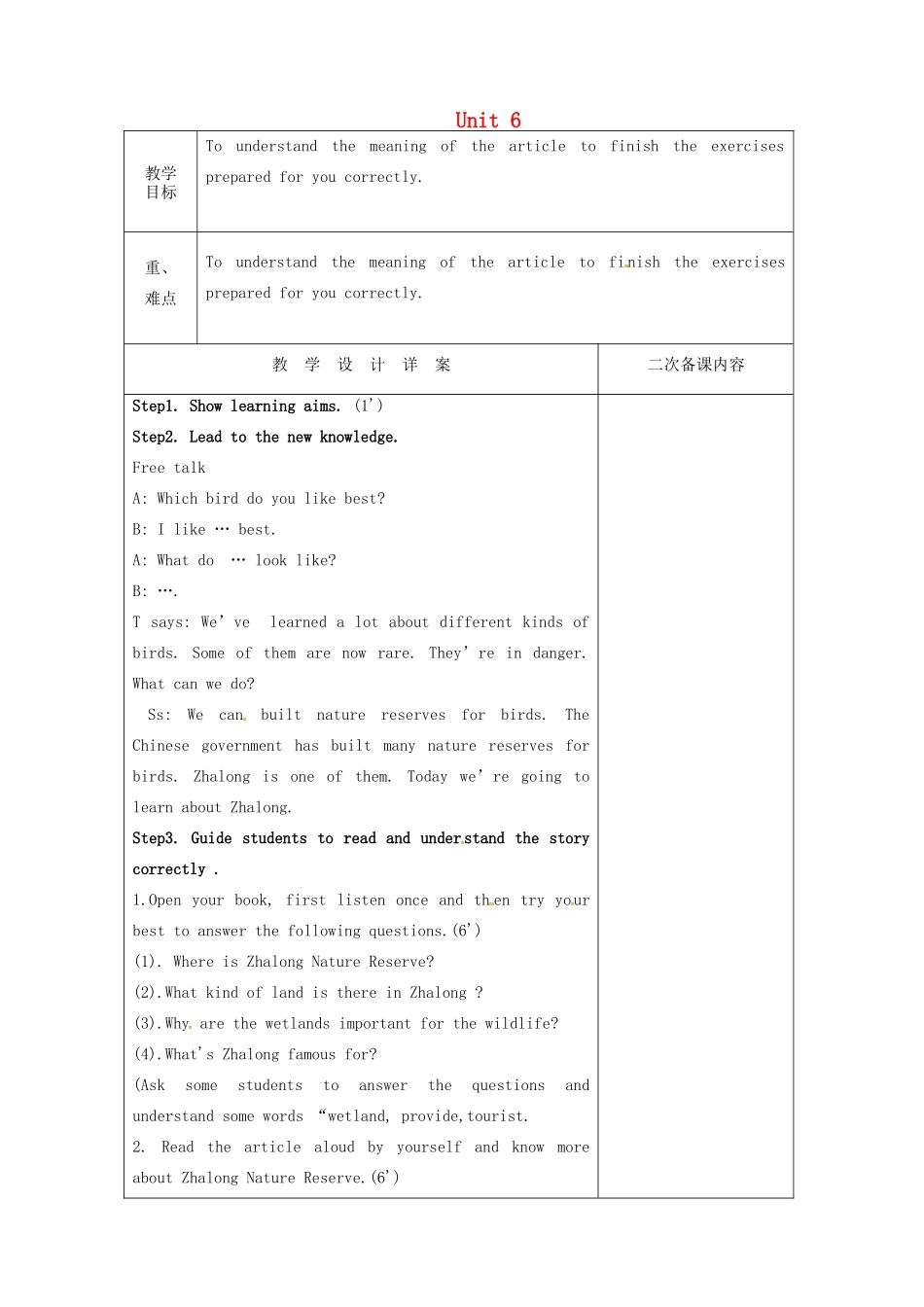 八年级英语上册 Unit 6 Bird watching Reading 1教案 （新版）牛津版-（新版）牛津版初中八年级上册英语教案_第1页