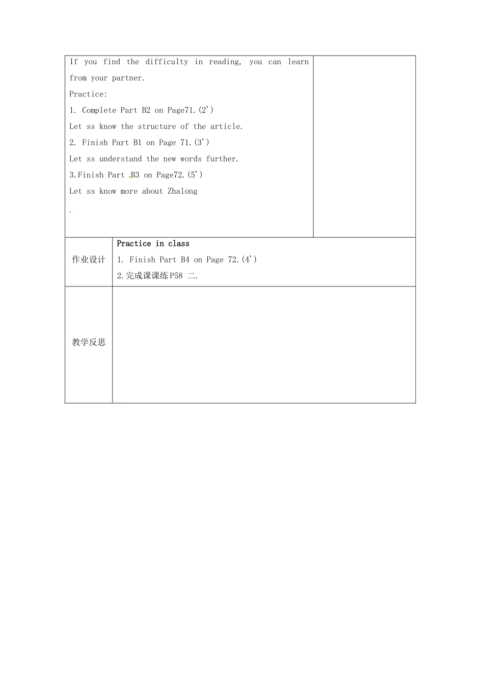 八年级英语上册 Unit 6 Bird watching Reading 1教案 （新版）牛津版-（新版）牛津版初中八年级上册英语教案_第2页