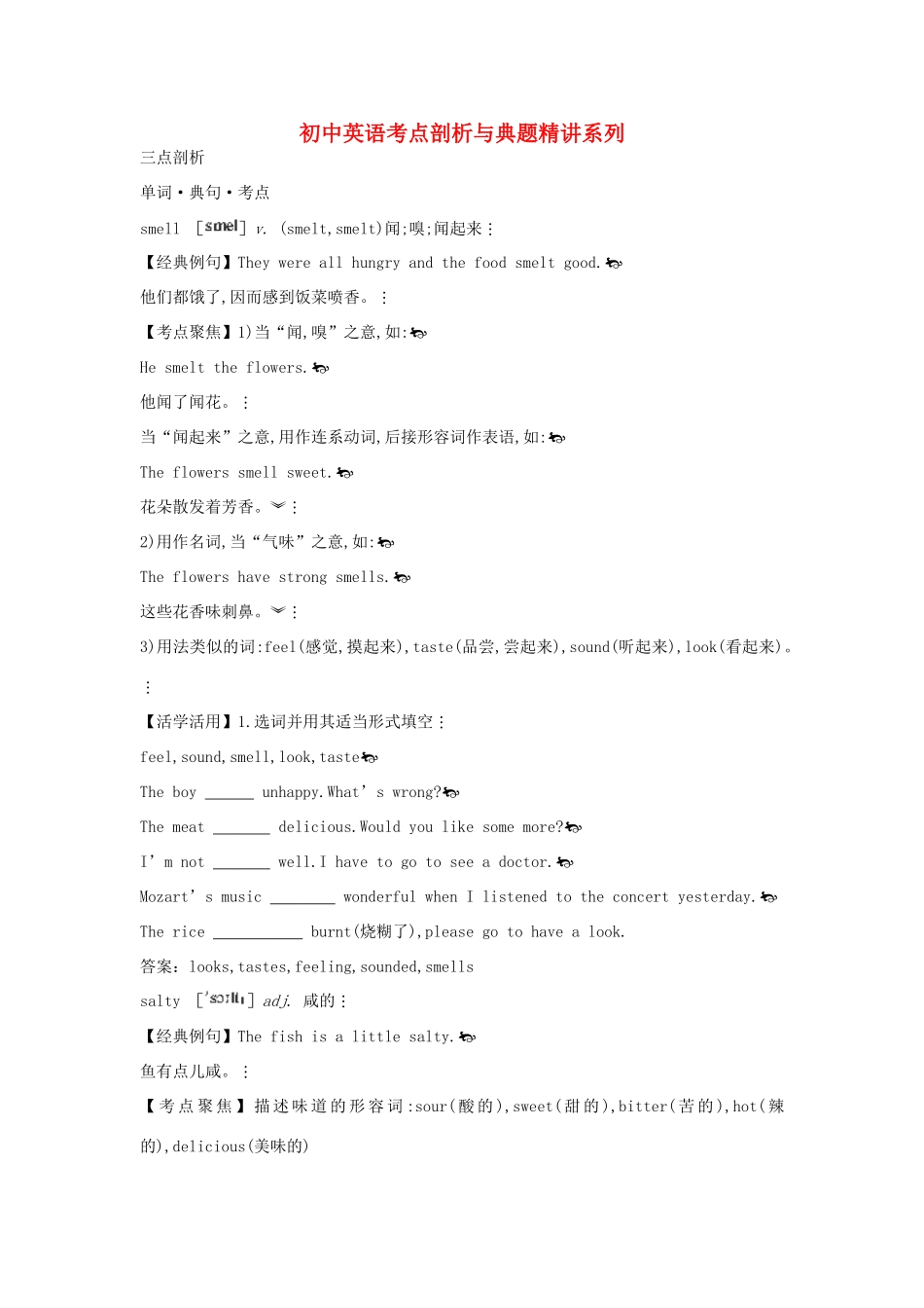 八年级英语上册 考点剖析+典题精讲  Module 7《Feelings and expressions》教案 外研版_第1页