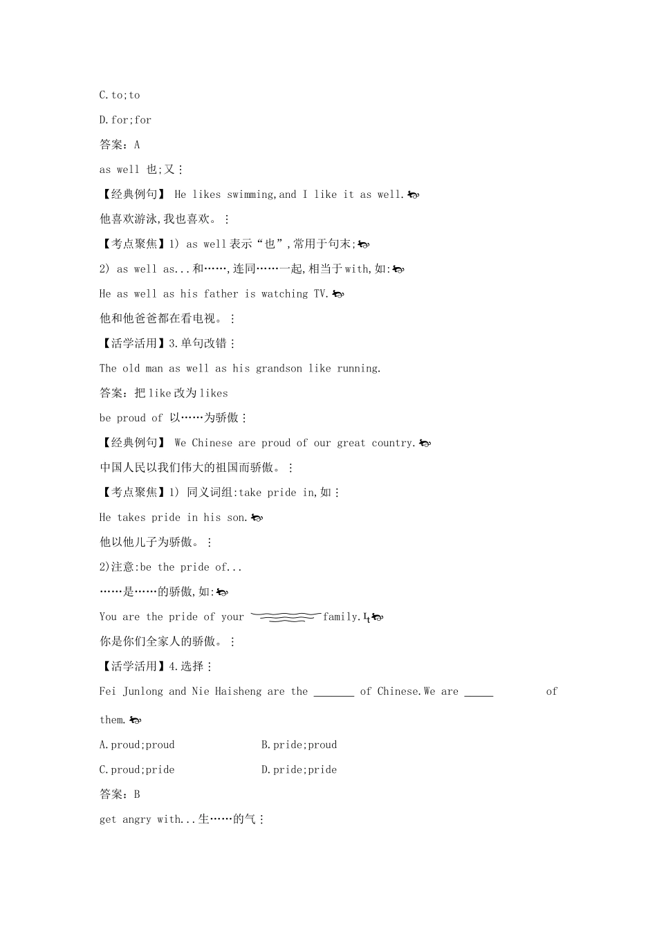 八年级英语上册 考点剖析+典题精讲  Module 7《Feelings and expressions》教案 外研版_第3页