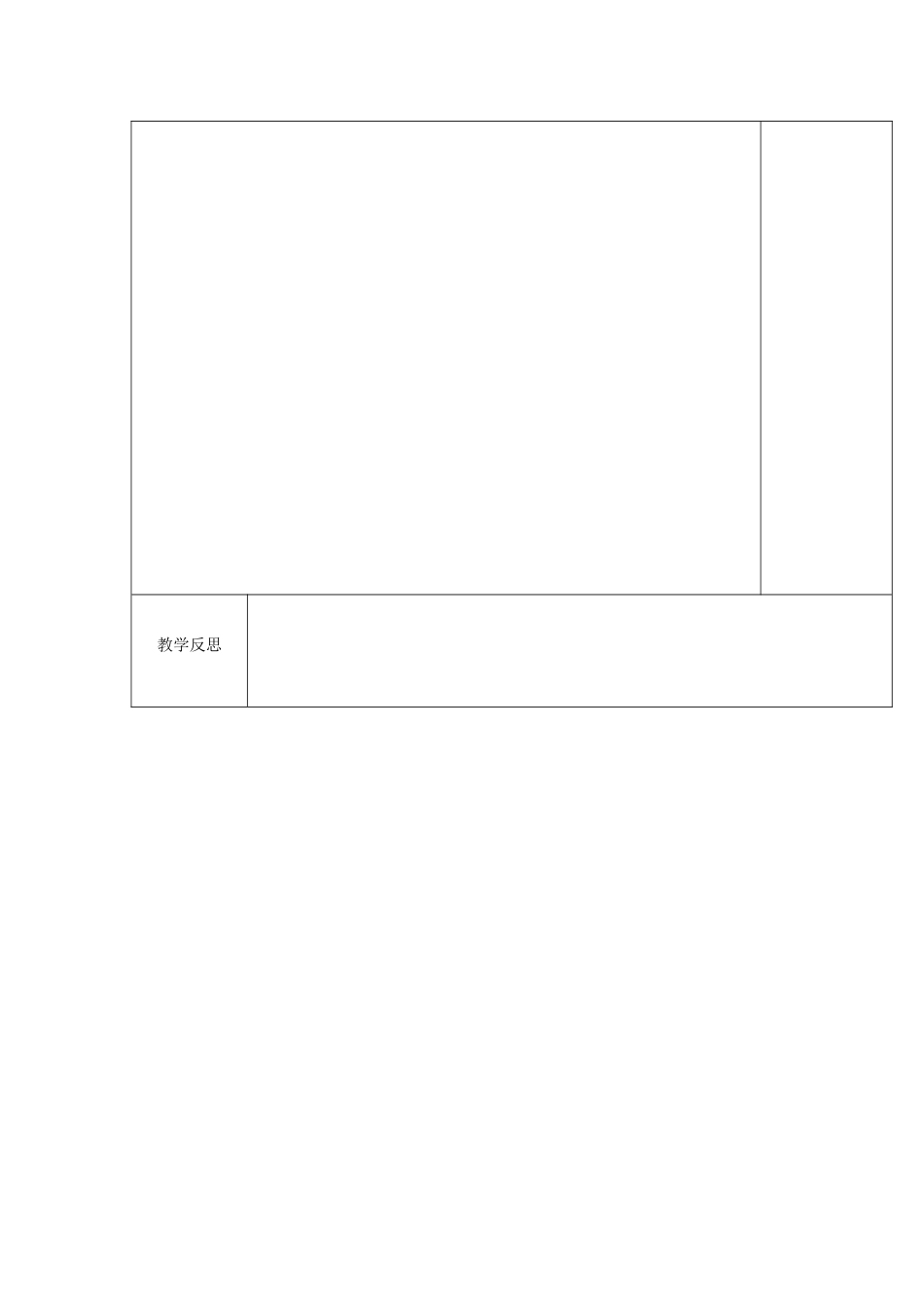 八年级物理上册 1.3 噪声及其控制教案 （新版）苏科版-（新版）苏科版初中八年级上册物理教案_第3页