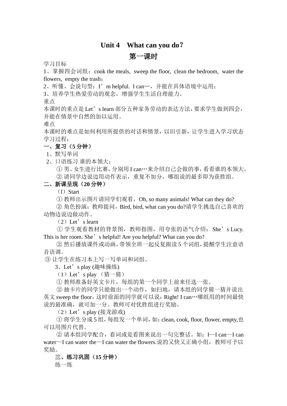 Unit4第一课时_第1页