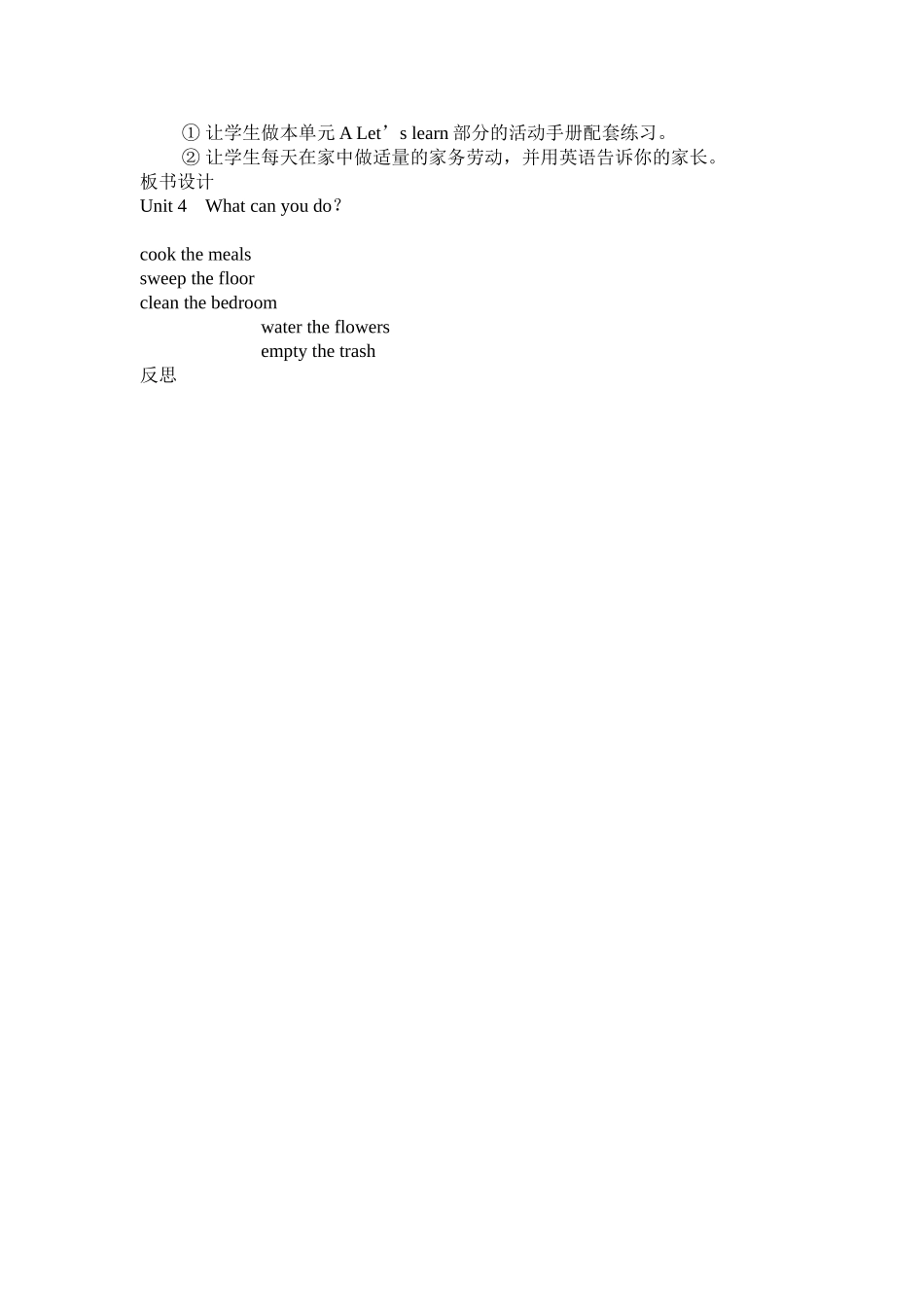 Unit4第一课时_第2页