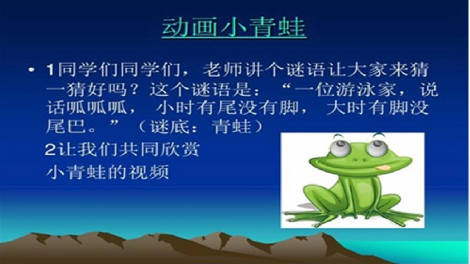 跳跃活动-(2)_第2页