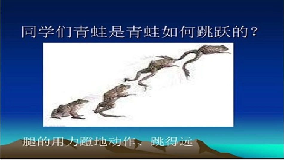 跳跃活动-(2)_第3页