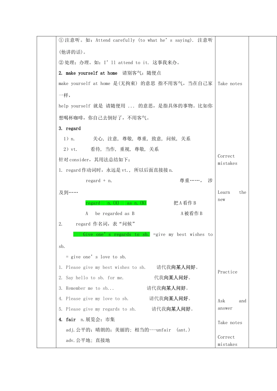 九年级英语上册 Unit 4 Growing good corn Vocabulary教案 教科版五四制-教科版初中九年级上册英语教案_第2页