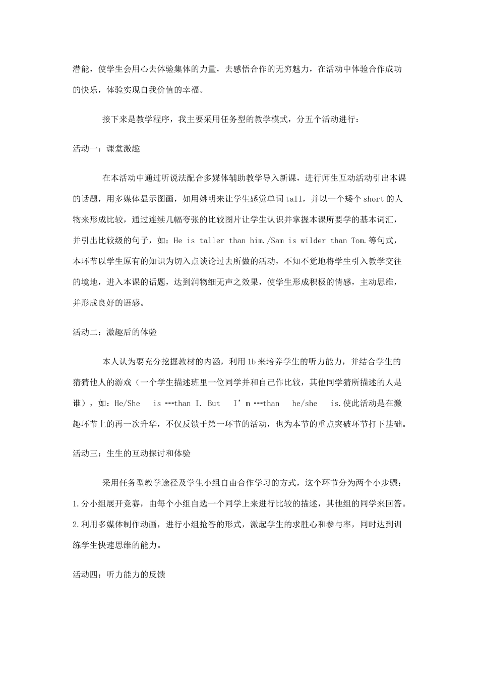 八年级英语上册 第6单元SectionA说课稿  人教新目标版_第3页