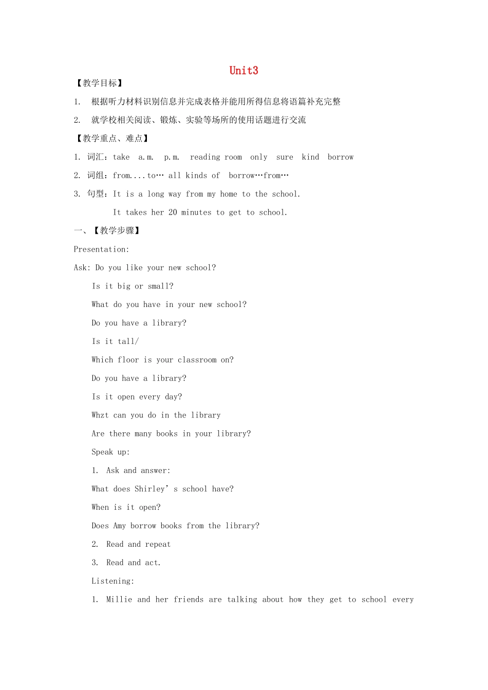 七年级英语上册 Unit 3 Welcome to our school Integrated skills教案 （新版）牛津版-（新版）牛津版初中七年级上册英语教案_第1页