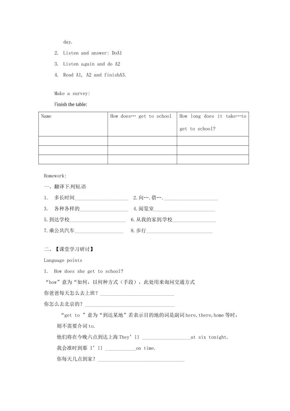 七年级英语上册 Unit 3 Welcome to our school Integrated skills教案 （新版）牛津版-（新版）牛津版初中七年级上册英语教案_第2页