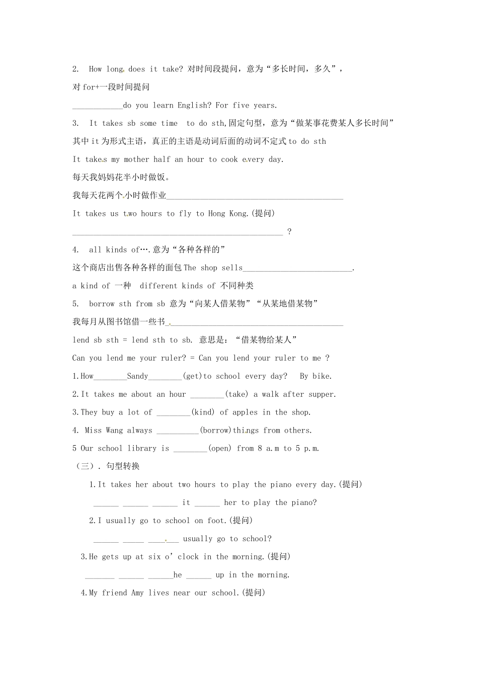 七年级英语上册 Unit 3 Welcome to our school Integrated skills教案 （新版）牛津版-（新版）牛津版初中七年级上册英语教案_第3页