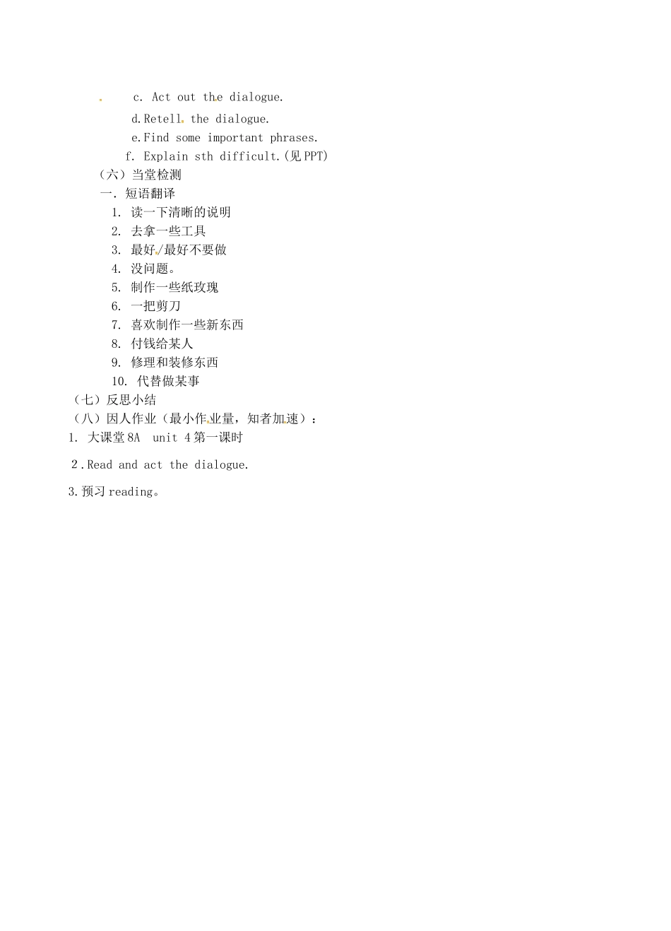 八年级英语上册 Unit 4 Do it yourself welcome  comic教案 （新版）牛津版-（新版）牛津版初中八年级上册英语教案_第2页