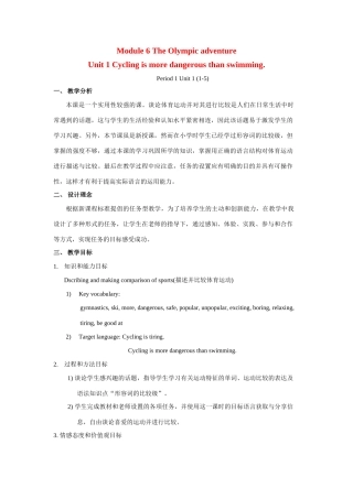 七年级英语下：Modle 6 The Olympic adventure  Unit 1 Cycling is more dangerous than swimming教案外研版
