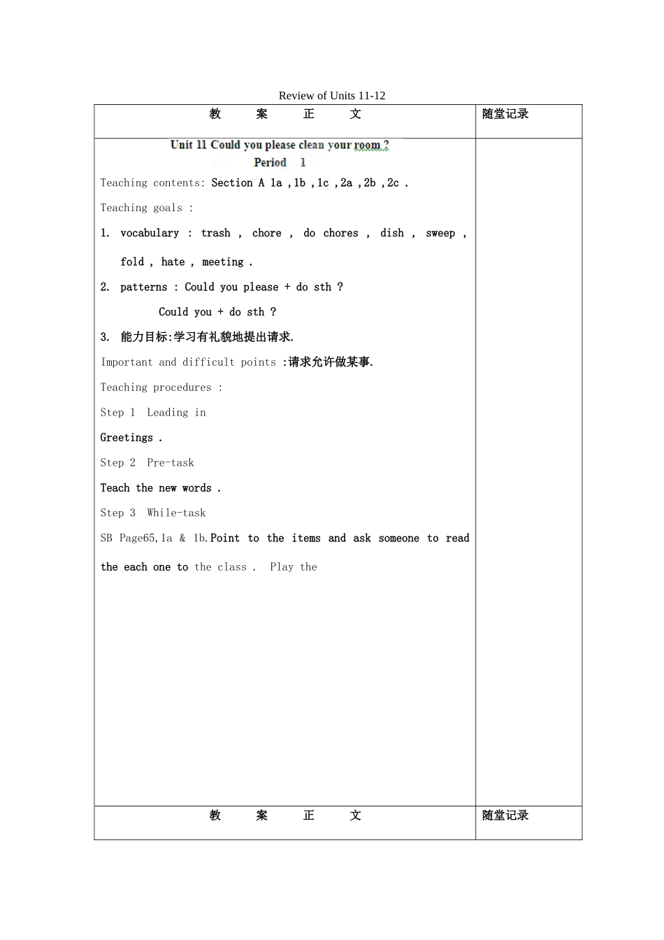 云南省丽江市永北镇中学八年级英语下册《Review of Units 11-12》教案 人教新目标版_第1页