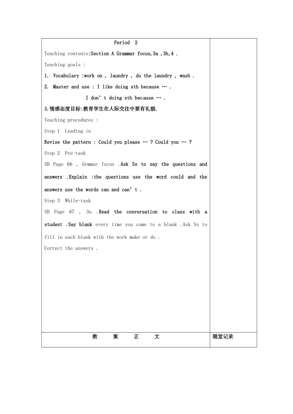 云南省丽江市永北镇中学八年级英语下册《Review of Units 11-12》教案 人教新目标版_第3页