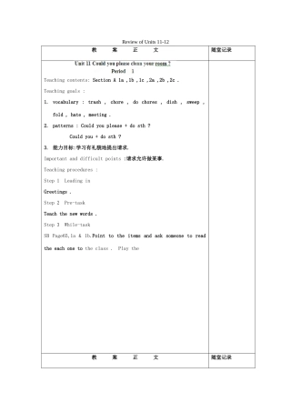 云南省丽江市永北镇中学八年级英语下册《Review of Units 11-12》教案 人教新目标版