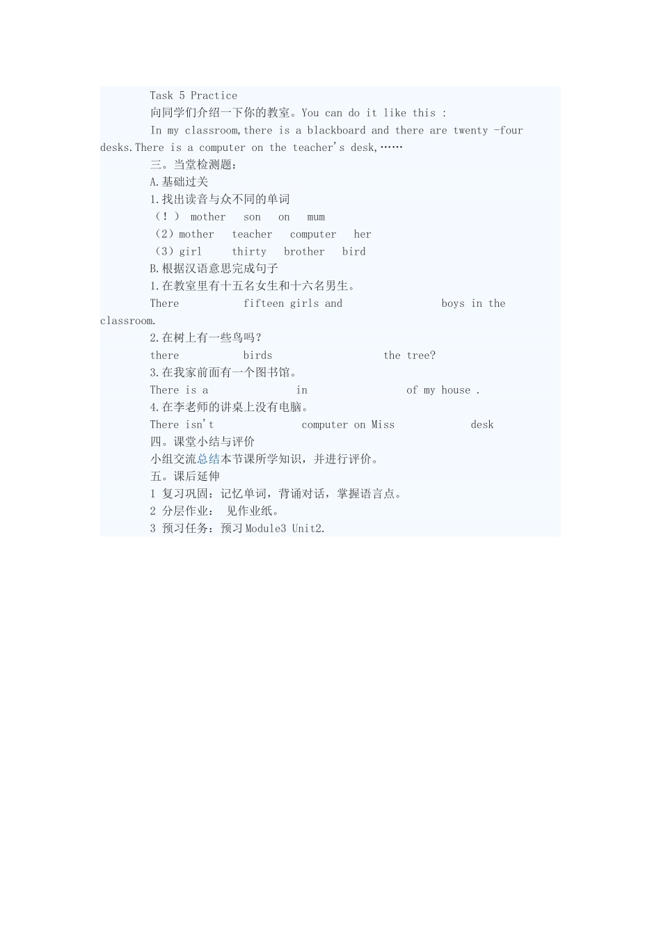 七年级英语上册 Module3 Unit1教学设计 外研版_第2页