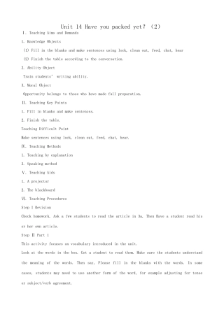 九年级英语Unit 14 Have you packed yet？（2）(1)