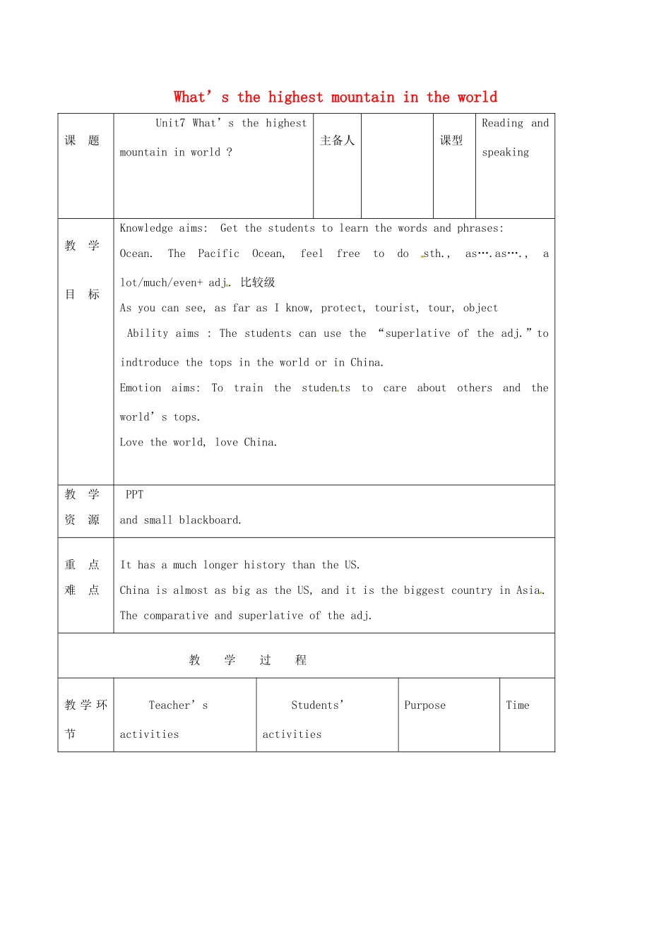 吉林省双辽市八年级英语下册 Unit 7 What’s the highest mountain in the world Section A（3a-4c）教案 （新版）人教新目标版-（新版）人教新目标版初中八年级下册英语教案_第1页