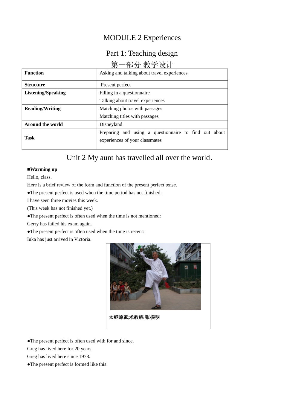 外研社八年级英语Module 2 Unit 2_第1页