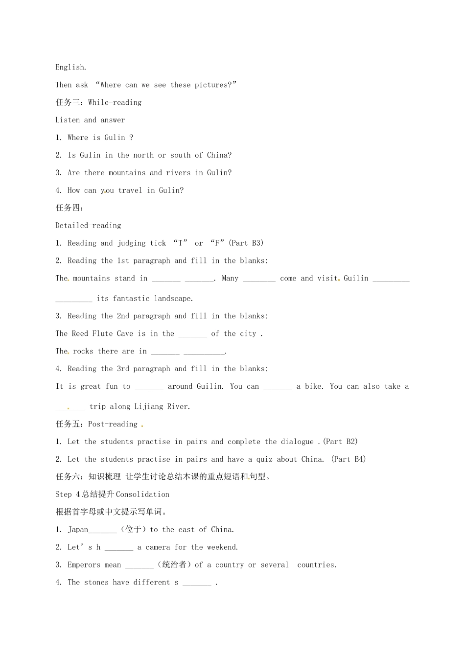 九年级英语下册《Unit 3 Asia Reading 2》教案 牛津版-牛津版初中九年级下册英语教案_第2页