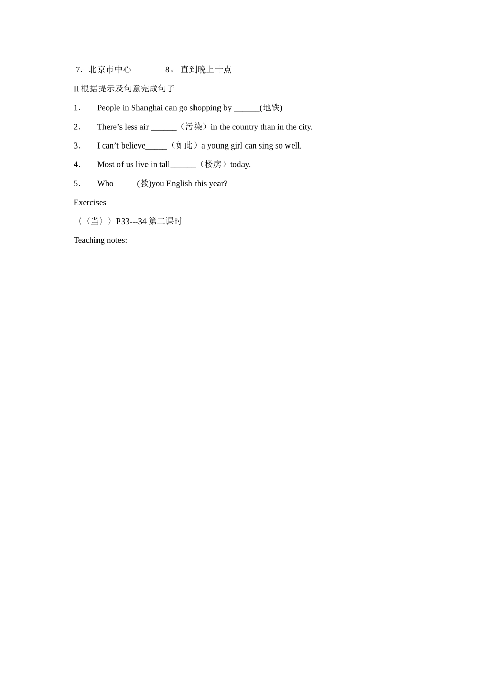 七年级英语 Unit 3 Finding your wanyReading (1) 教案 牛津版_第3页