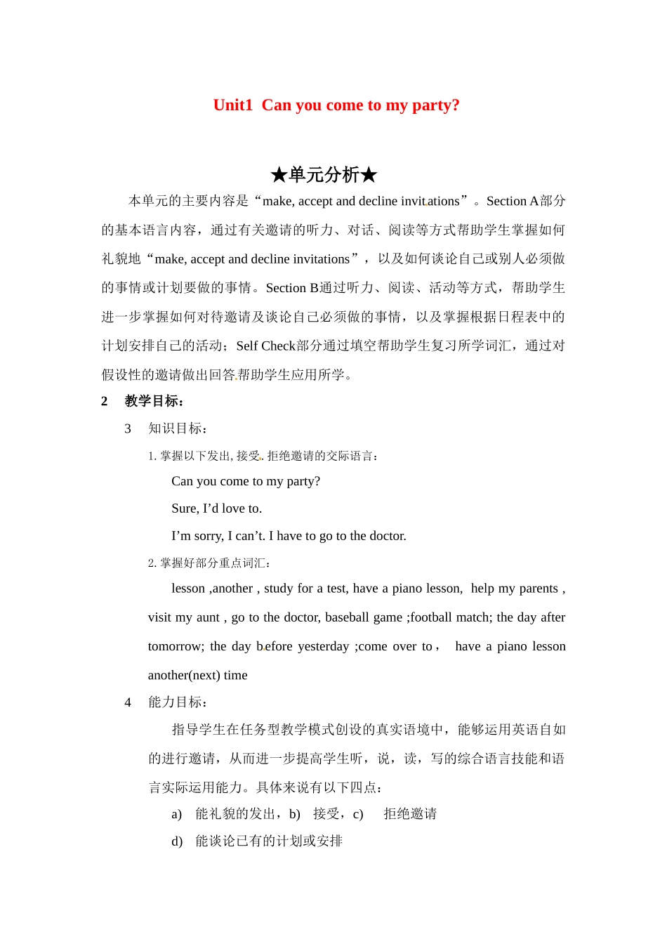 七年级英语下册：Unit 1 Can you come to my party（教案10）鲁教版_第1页