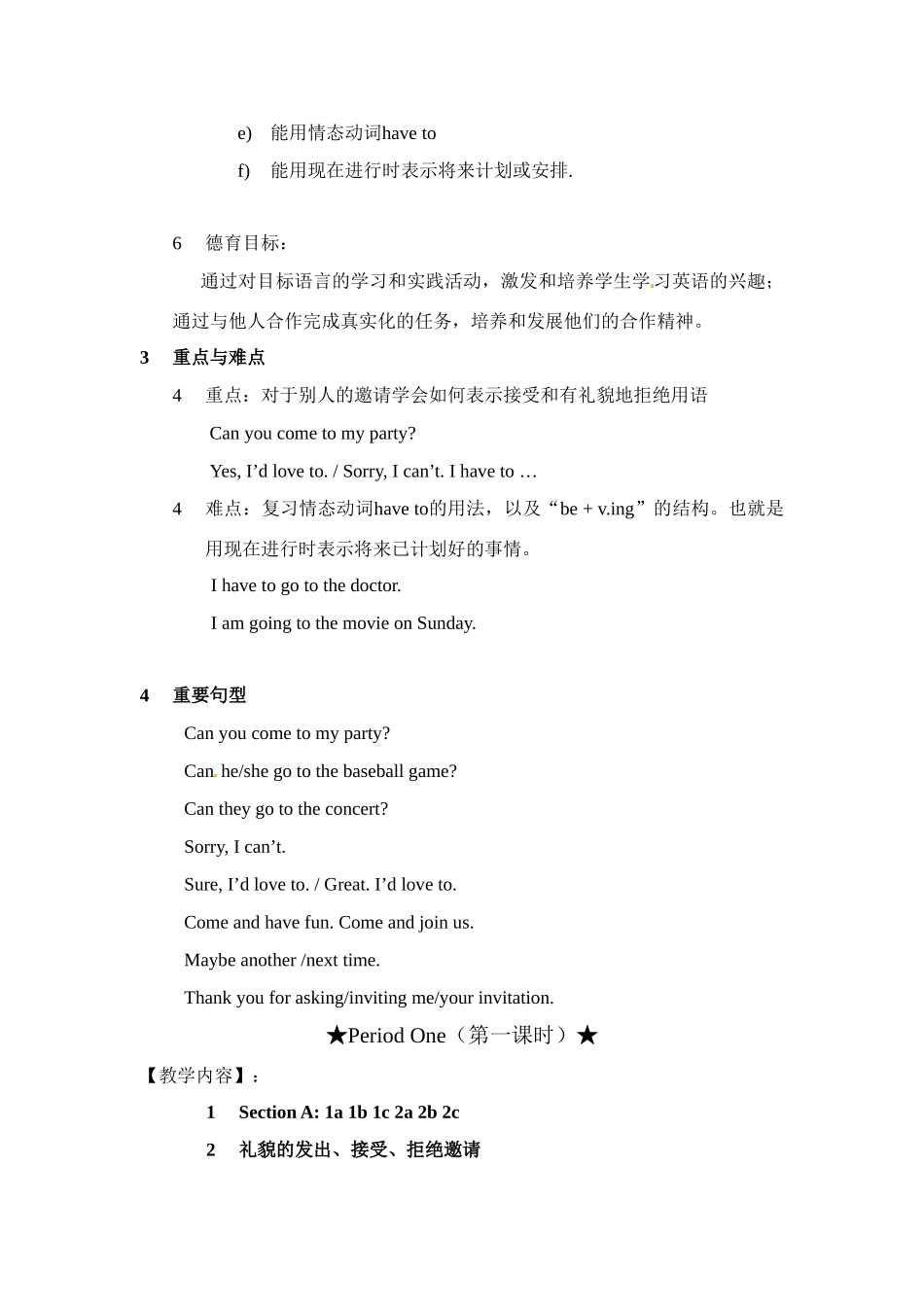 七年级英语下册：Unit 1 Can you come to my party（教案10）鲁教版_第2页