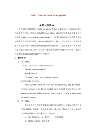 七年级英语下册：Unit 1 Can you come to my party（教案10）鲁教版