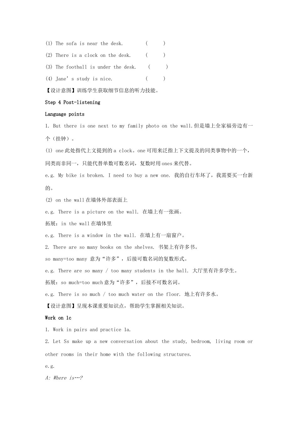 七年级英语下册 Unit 6 Our local area Topic 1 Is there a computer in your study Section B教案 （新版）仁爱版-（新版）仁爱版初中七年级下册英语教案_第3页