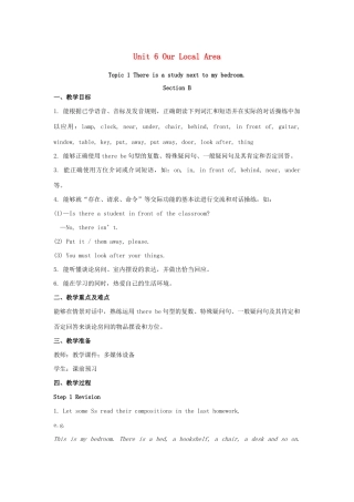 七年级英语下册 Unit 6 Our local area Topic 1 Is there a computer in your study Section B教案 （新版）仁爱版-（新版）仁爱版初中七年级下册英语教案