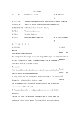 七年级英语下：Unit 4 Review lesson 1教案教科版