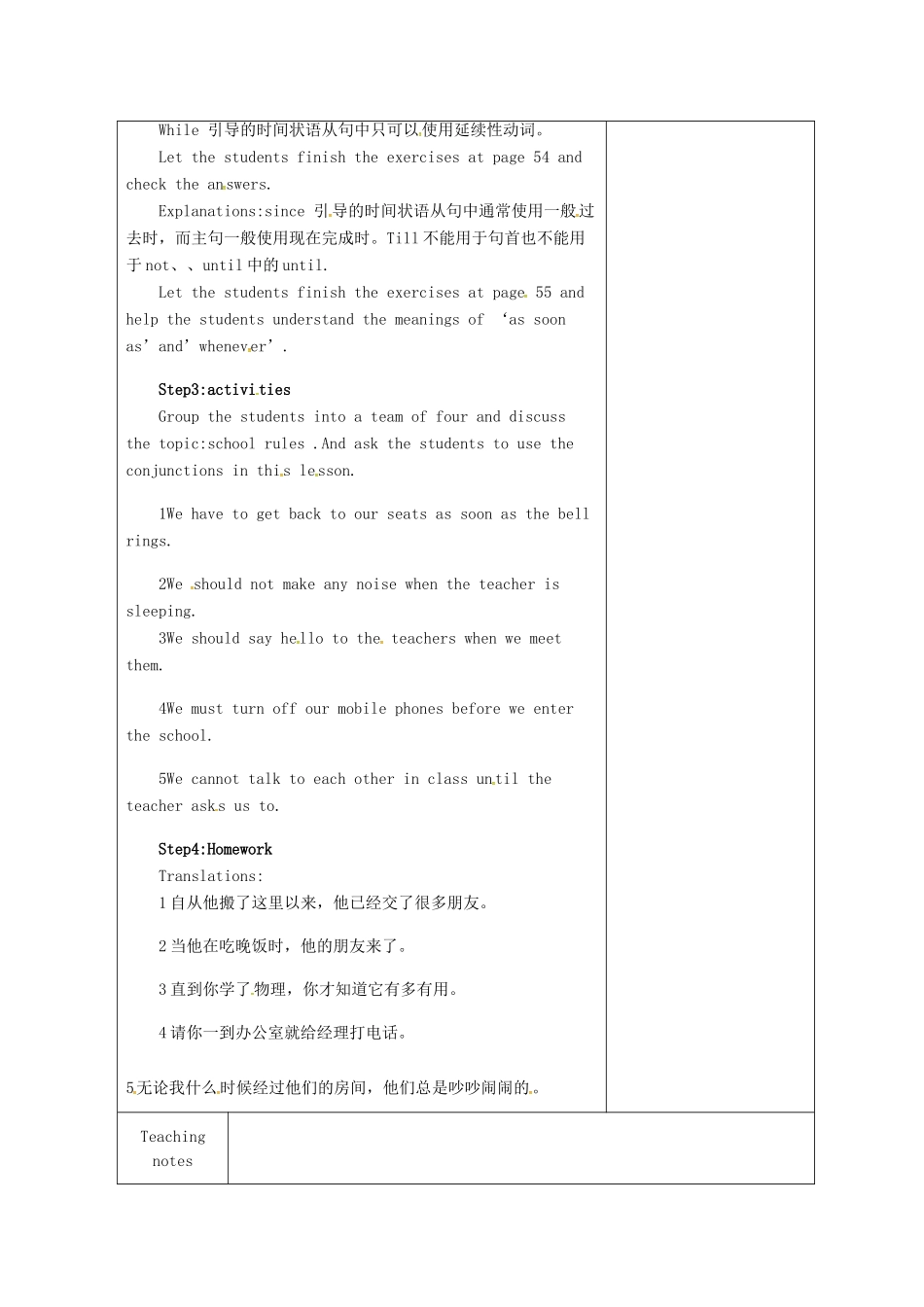 九年级英语上册 Unit 4 Growing up Grammar教案 （新版）牛津版-（新版）牛津版初中九年级上册英语教案_第2页