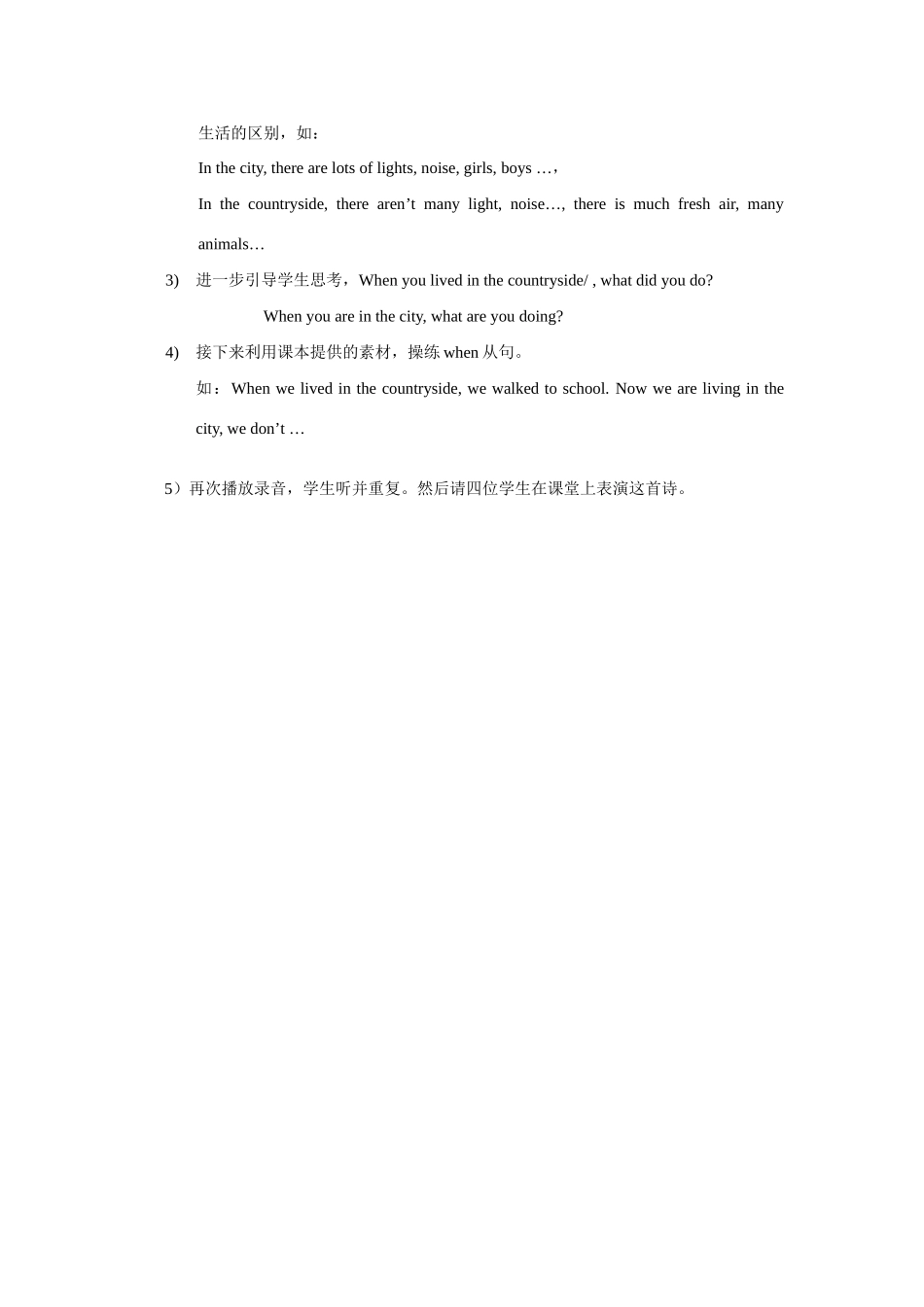 七年级英语下册 Module 2 Unit 3 Different places（第三课时）教案 牛津沈阳版_第2页