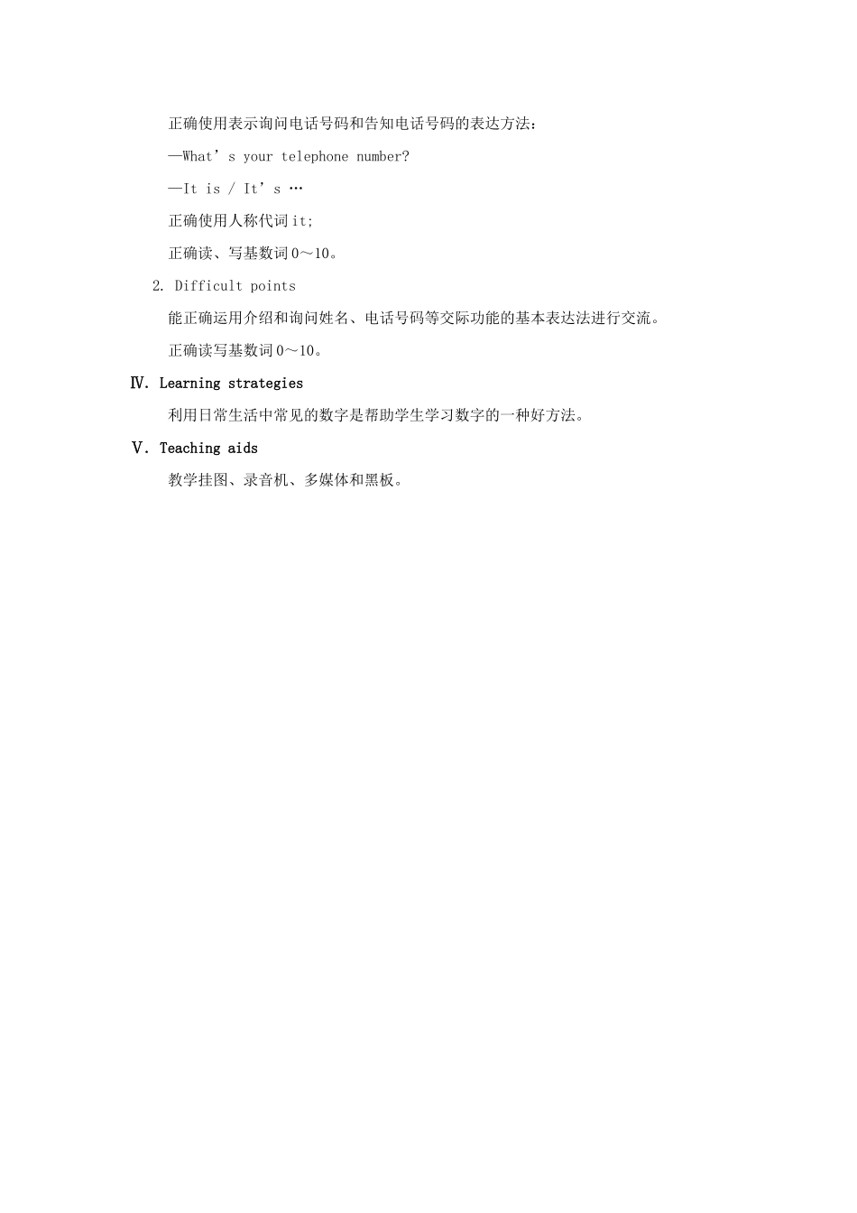 七年级英语上册 Unit 1 Making new friends Topic 2 Where are you from Section C教案 （新版）仁爱版_第2页