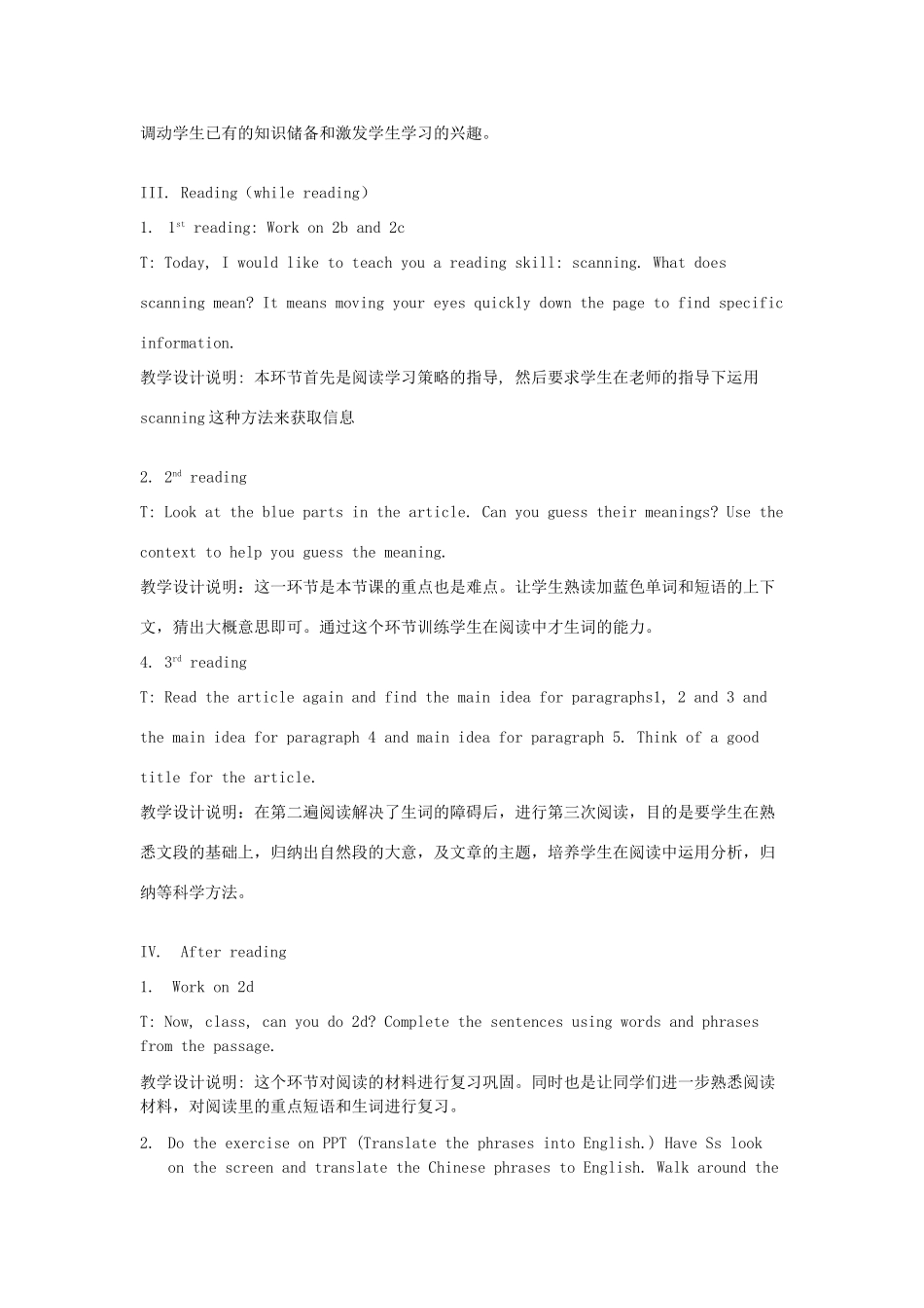 八年级英语下册 Unit 7 What's the highest mountain in the world Lesson Plan 4教案 （新版）人教新目标版 _第2页