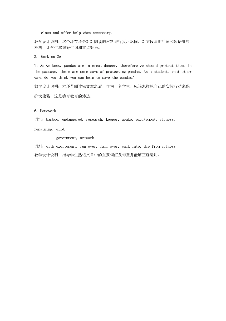 八年级英语下册 Unit 7 What's the highest mountain in the world Lesson Plan 4教案 （新版）人教新目标版 _第3页