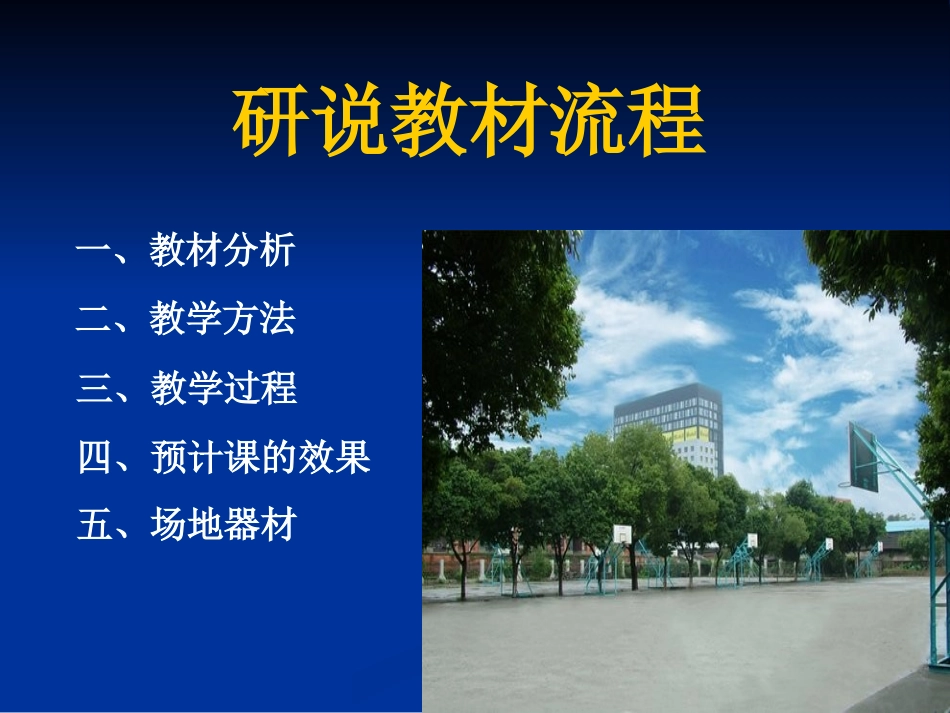 投掷练习-(2)_第2页