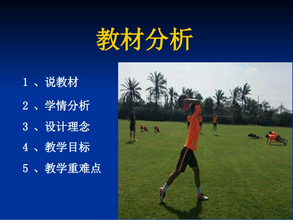 投掷练习-(2)_第3页