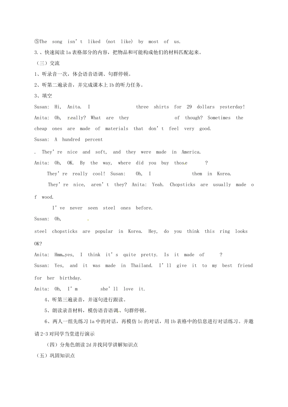 八年级英语下册 Unit 8 What are the shirts made of Period 1教案 （新版）鲁教版五四制-鲁教版五四制初中八年级下册英语教案_第3页