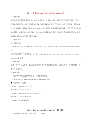 八年级英语下册 Unit 8 What are the shirts made of Period 1教案 （新版）鲁教版五四制-鲁教版五四制初中八年级下册英语教案