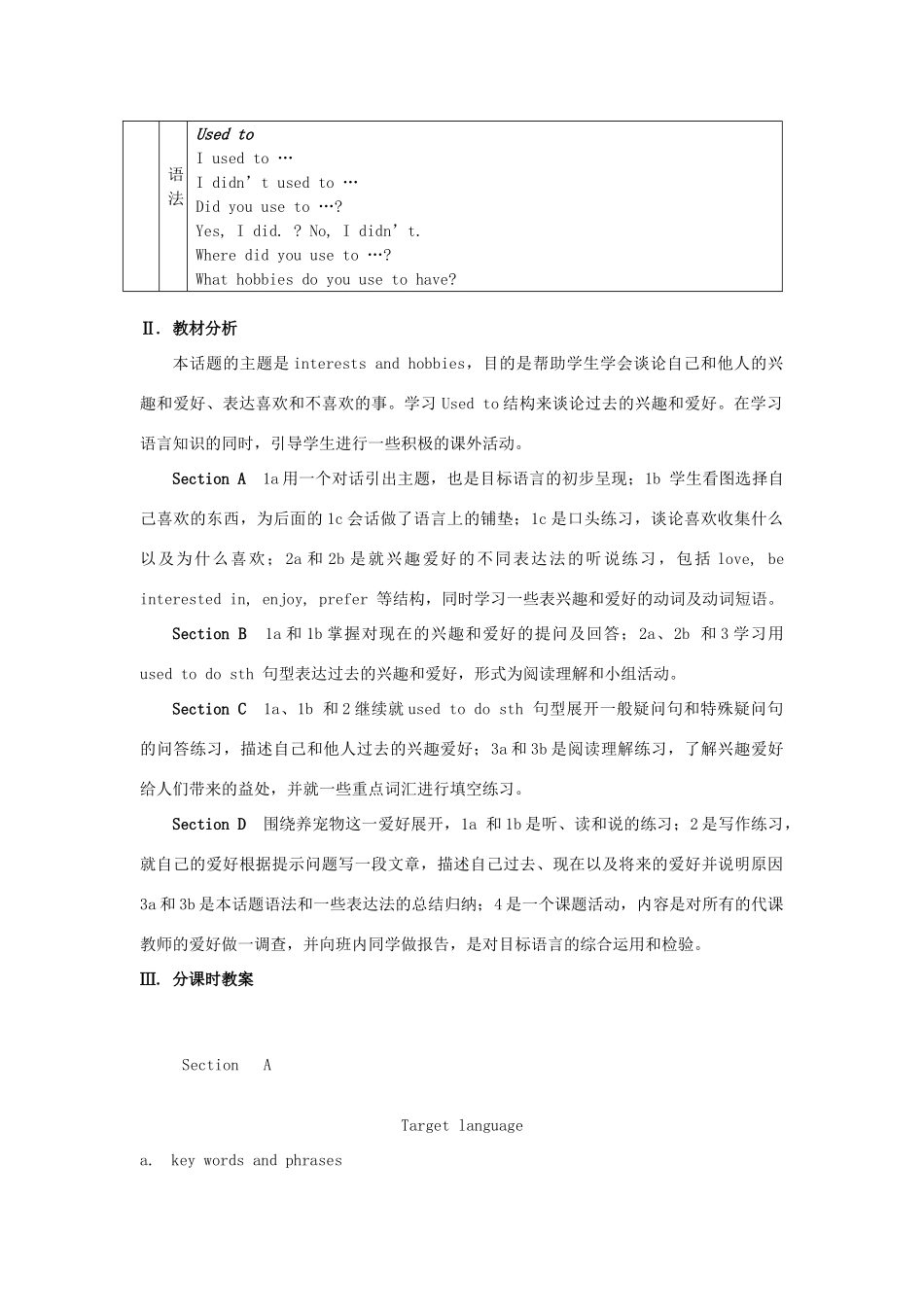 八年级英语上册 Unit 3 Our Hobbies全单元教案 仁爱版_第2页