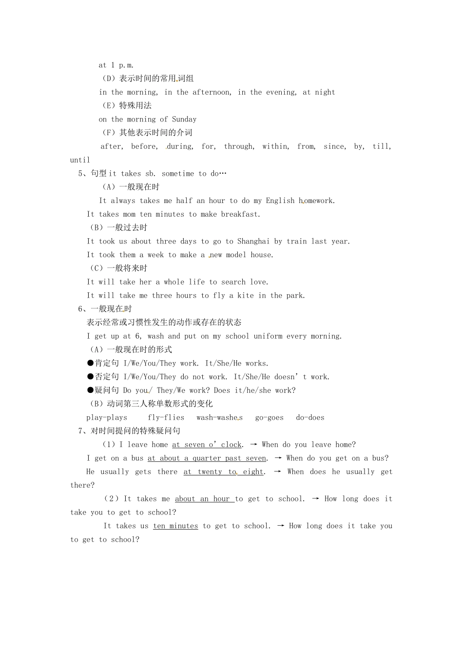 七年级英语上册 Unit 6 Lesson 3-4教案 牛津沈阳版-牛津沈阳版初中七年级上册英语教案_第2页