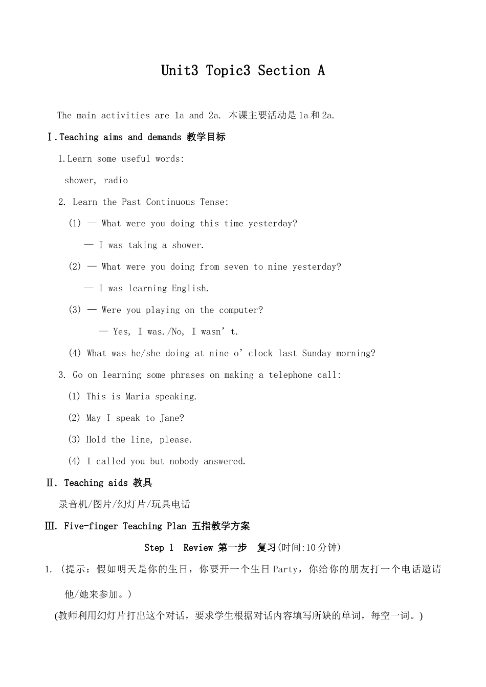 八年级英语上册Unit3 Topic3 Section A仁爱版_第1页
