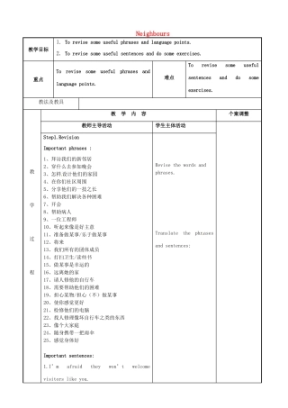 七年级英语下册 Unit 2 Neighbours复习教案1 （新版）牛津版-（新版）牛津版初中七年级下册英语教案