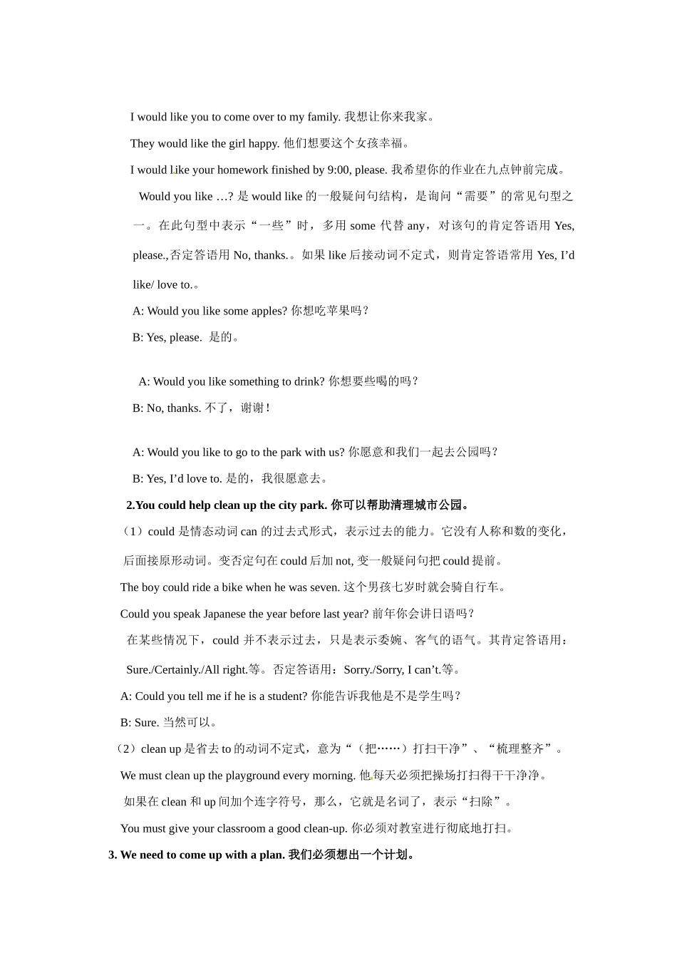 八年级英语下册：Unit 7 I’ll help clean up the city parks教案1鲁教版_第2页