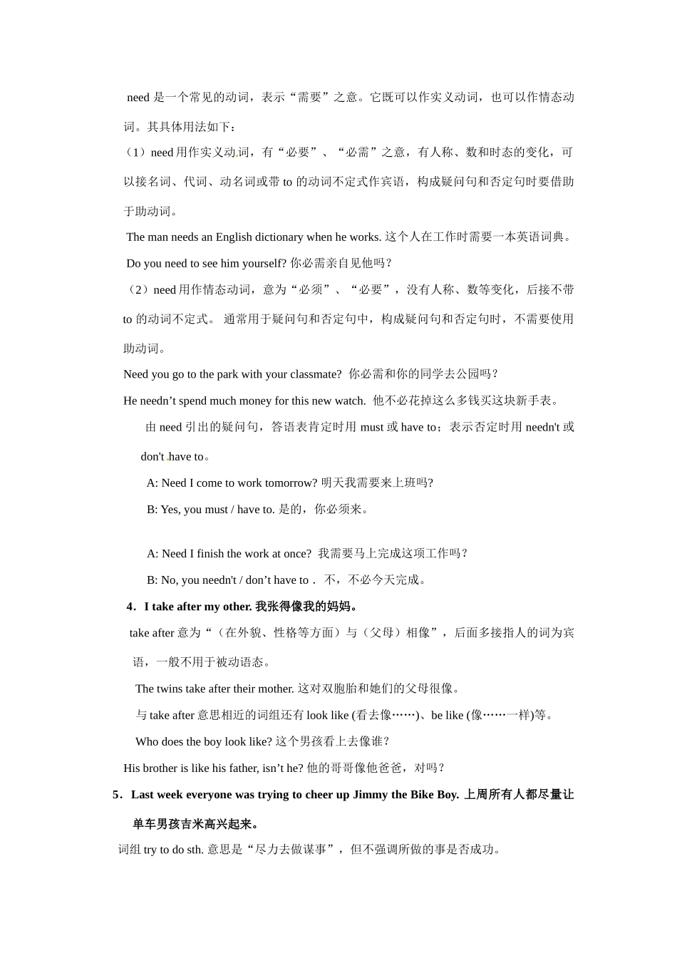 八年级英语下册：Unit 7 I’ll help clean up the city parks教案1鲁教版_第3页