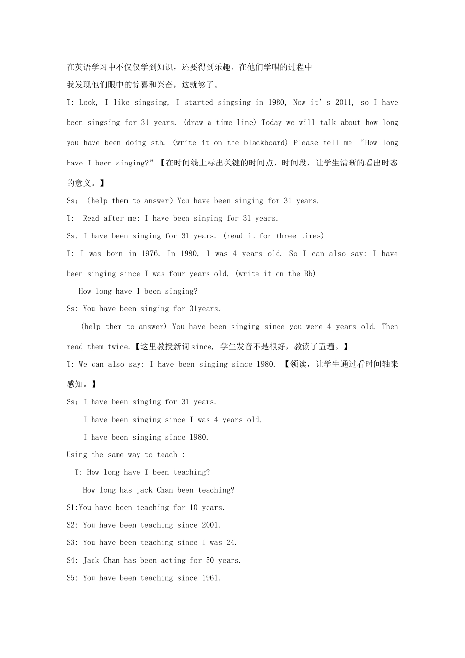 八年级英语下册 How long have you been collecting shells教案 人教新目标版_第2页