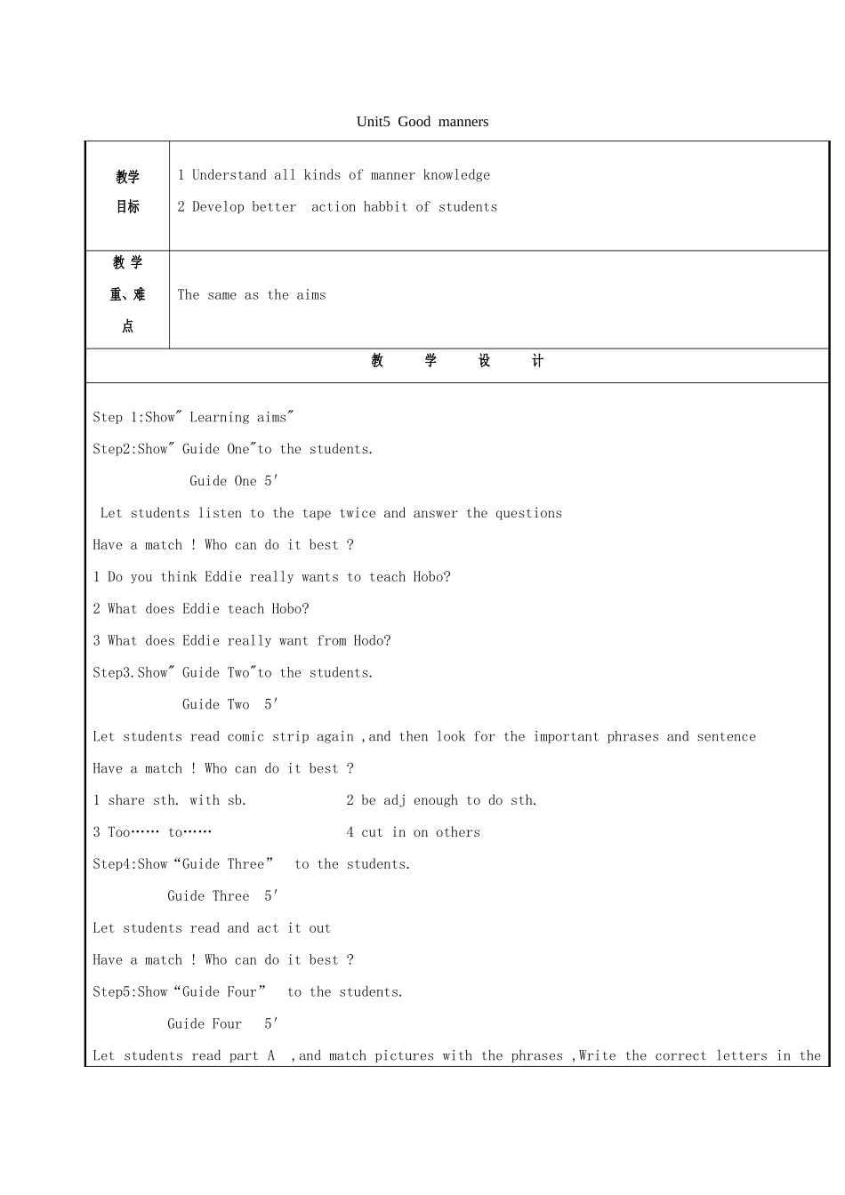 八年级英语下册 Unit 5 Good manners comic strip教案 （新版）牛津版-（新版）牛津版初中八年级下册英语教案_第1页